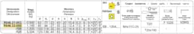 FREZ SKL. GLOWICA FI  80,0 K45°  12/50 Z6 d27